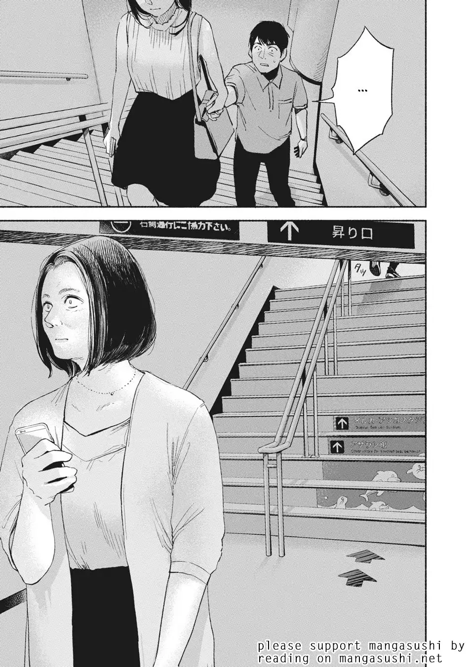 Musume no Tomodachi Chapter 14 18